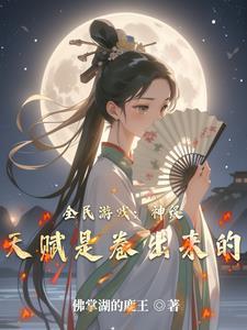 网游全民神祇