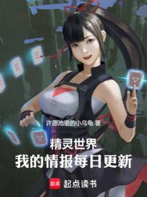 我的情报每日更新免费阅读