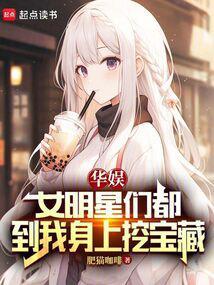 华娱多女主