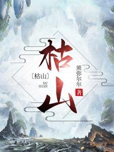 枯藤老树昏鸦 小桥流水人家