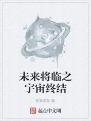 未来之战宇宙能源套装效果