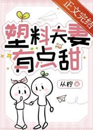 塑料夫妻今天离婚了吗