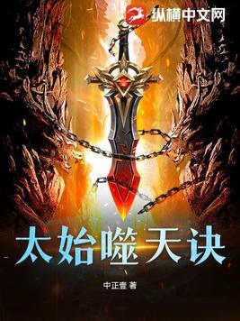 噬天笔趣阁