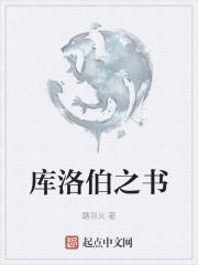库伯的蛋在哪里找