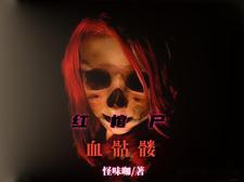 出马仙网