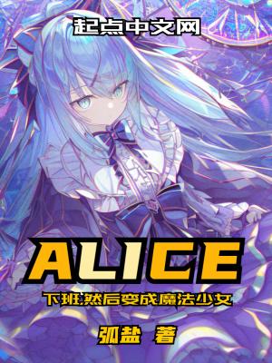 变身为魔法少女的长篇