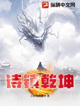 乾坤 诗