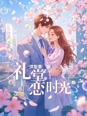 礼堂光的扮演者