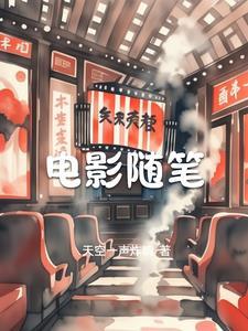随笔观后感