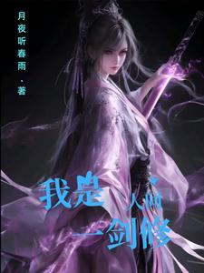我是人间真无敌百科