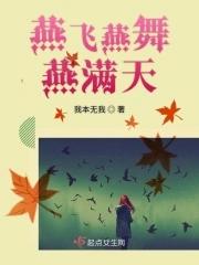 燕舞莺飞的意思