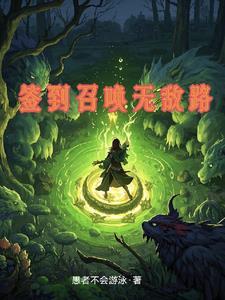 无敌签到流