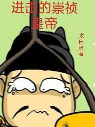 大明崇祯十六年