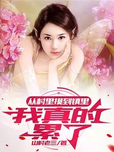 乡村的安静女人