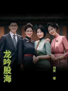 龙吟啥意思