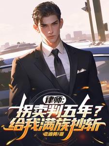 拐卖贩子