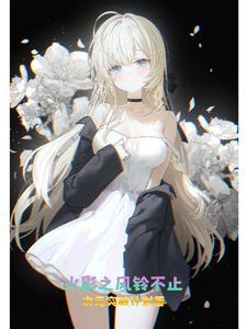 火影变成女的