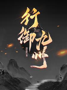 剑御九州官网