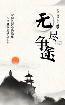 无尽骤战攻略