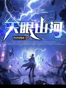 天眼是啥玩意