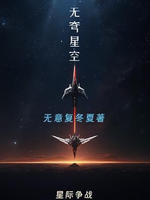 星空与苍穹