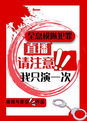 犯罪现场 app