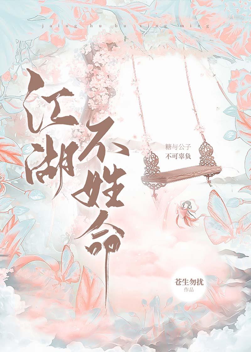 江湖不留名