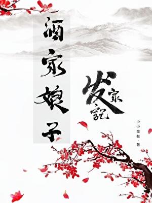 酒家娘子txt