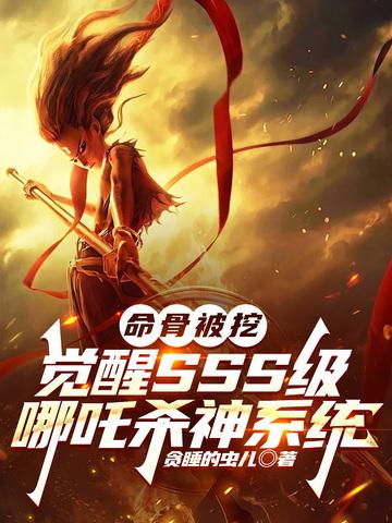 哪吒觉醒手游官网
