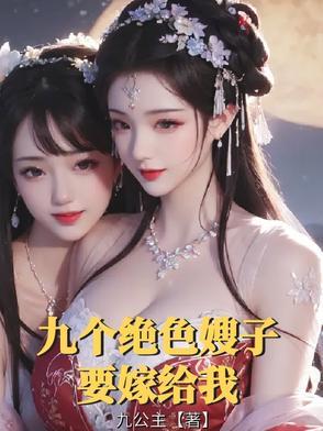 九个山嫂