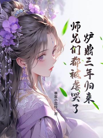 炉鼎 攻