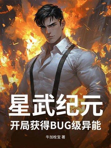 星纪武神