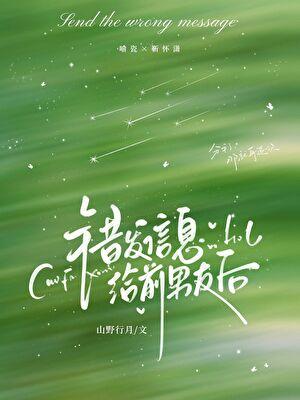 没回女朋友信息怎么道歉