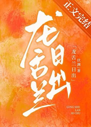 龙舌兰日出价格