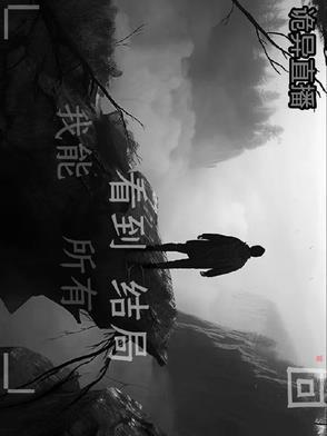 直播诡异恐怖类的