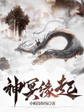 冥神ygo