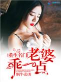 重生名门贵妇短剧免费观看