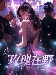 野玫瑰要开在海平面上什么意思