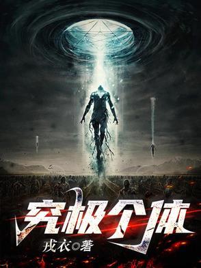 究极体上面是什么