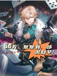万界流