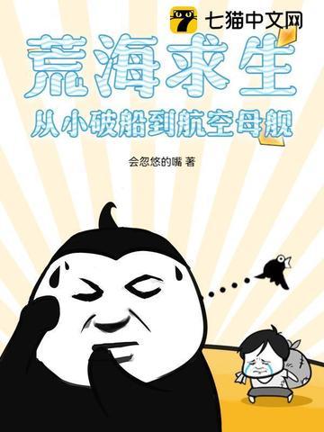 荒岛求生沉船