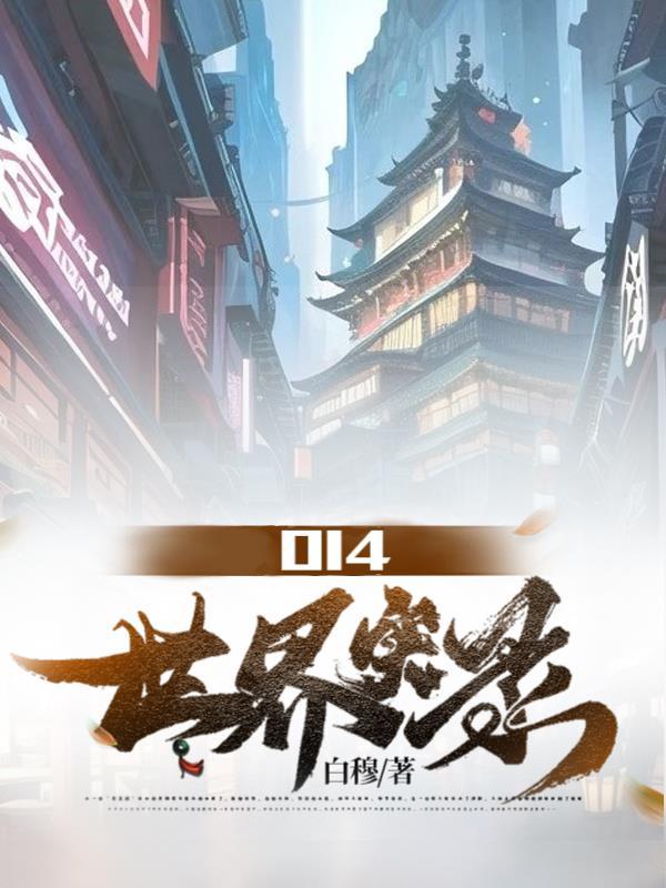世界打工实录