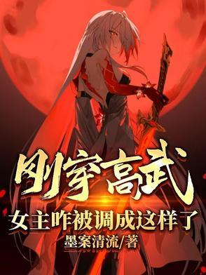 穿越到高武世界却被诅咒
