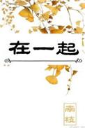 在一起干活的群名