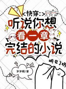 快穿听说我是