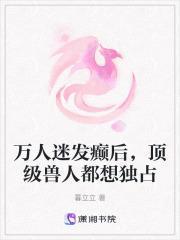 万人迷高甜