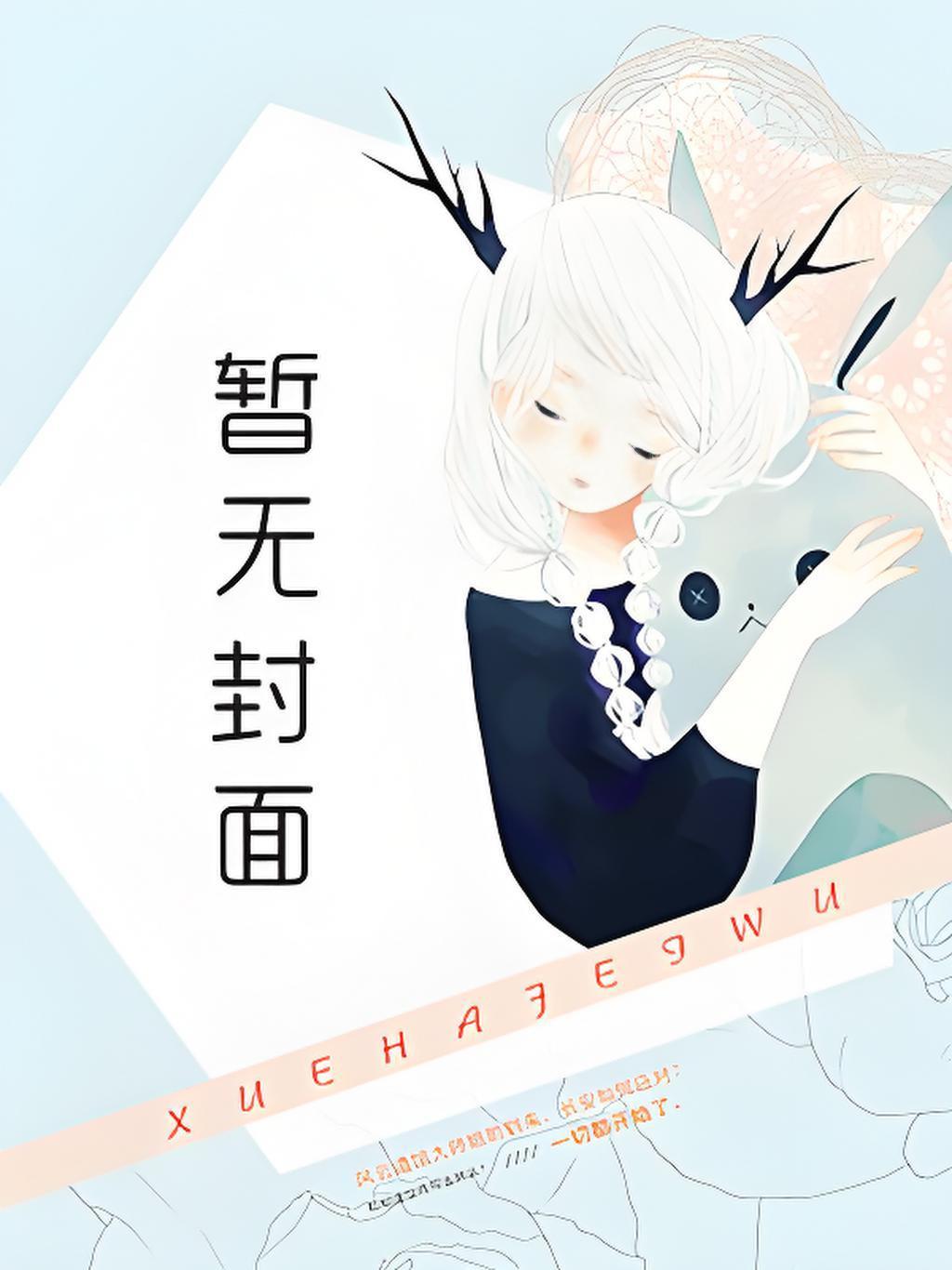 重生赶海直播