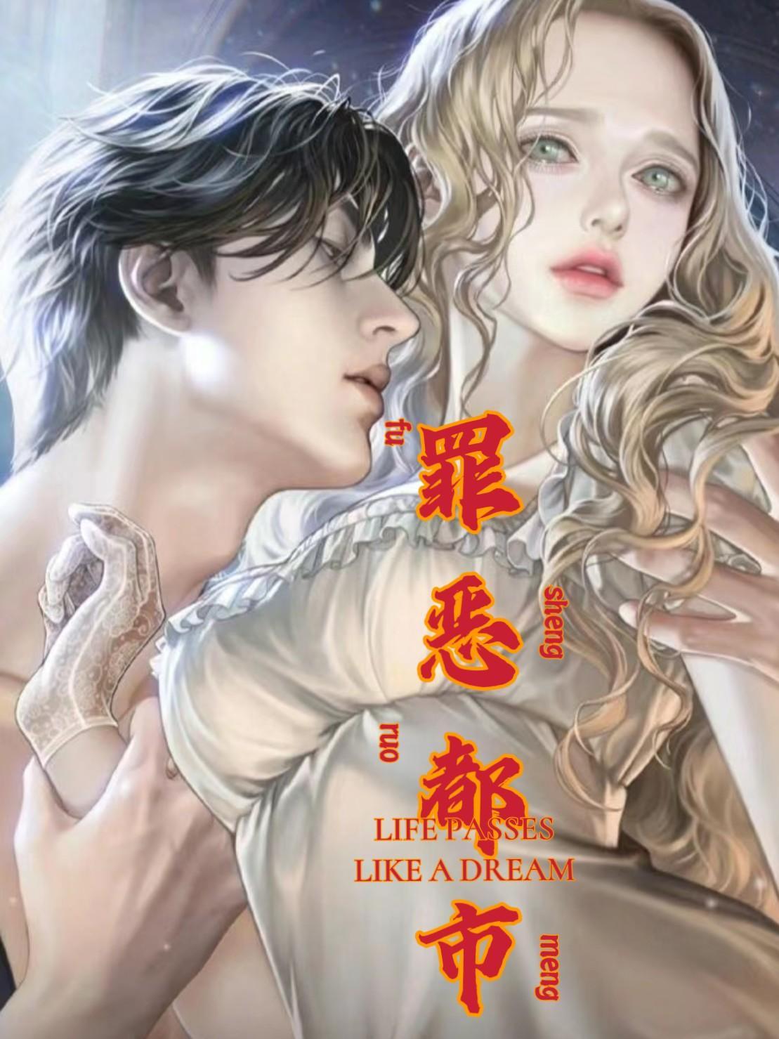罪恶都市破解版
