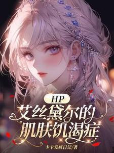 艾丝戴尔值得练吗
