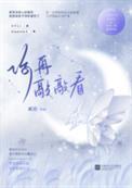 敲敲门你在不在 有人说你没回来